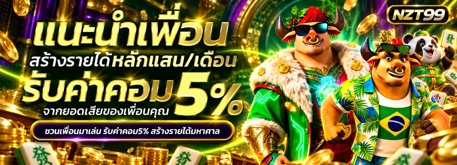 แบนเนอร์แนะนำเพื่อน NZT99 โทนเขียวทองพร้อมตัวละครเกม